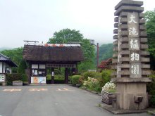 秋保大滝植物園