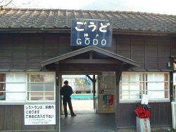 神戸駅　入り口