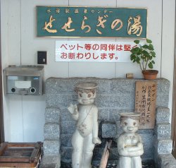 �����炬�̓��@�����