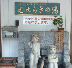 �����炬�̓��@�����