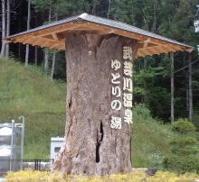 ���|�쉷��@��Ƃ�̓�